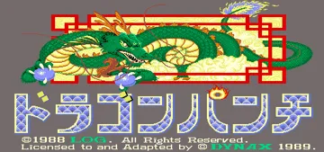 Dragon Punch (Japan) screen shot title